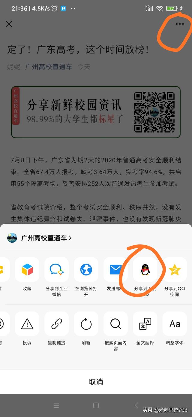 微信朋友圈怎么转发到qq空间:微信朋友圈怎么分享文档？