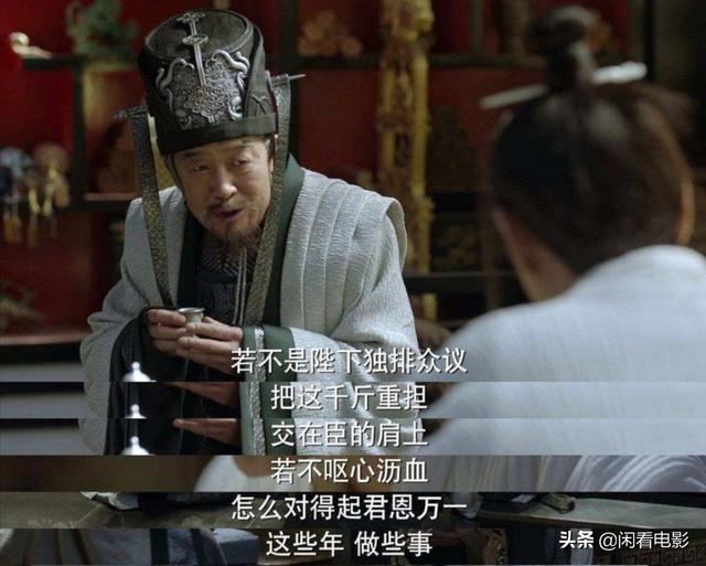 陈以靳:《庆余年》中梅执礼真的被马匪劫杀了吗？