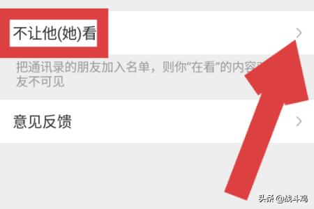 微信朋友再看:微信看一看中如何不让好友看我的在看内容？
