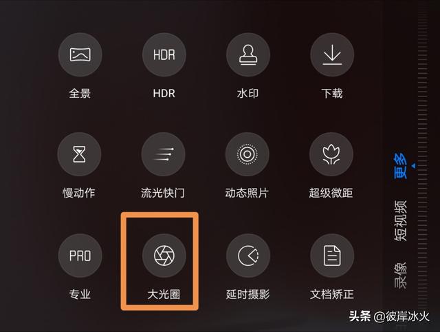 怎么用手机拍大光圈？