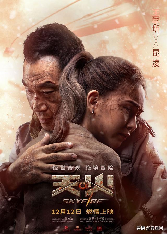王学圻老婆:《天火》中女主爸爸最后躲的坑是怎么回事？
