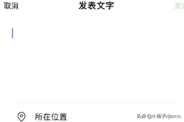 微信发<a href=https://maguai.com/list/256-0-0.html target=_blank class=infotextkey><a href=https://maguai.com/list/256-0-0.html target=_blank class=infotextkey>朋友圈</a></a>不带图片怎么发文字:微信<a href=https://maguai.com/list/256-0-0.html target=_blank class=infotextkey><a href=https://maguai.com/list/256-0-0.html target=_blank class=infotextkey>朋友圈</a></a>怎样发纯文字不发图片？