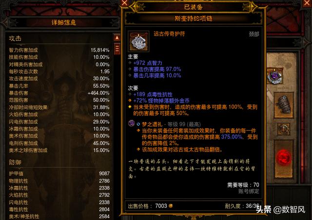 多头蛇:暗黑3电刑马戒bd还能玩吗？