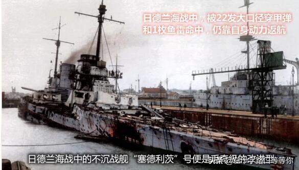 现代舰炮能否击沉二战时的战列舰？插图7