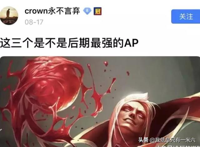 LOL网友热议3个后期最强的AP英雄,小法吸血鬼上榜,卡萨丁却受争议,如何评价？
