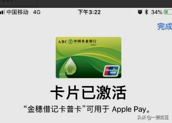 苹果钱包怎么用，ApplePay怎么用苹果支付钱包如何开启设置