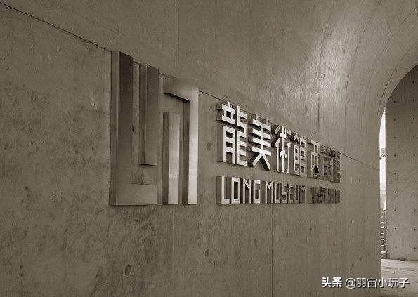 刘益谦王薇:上海有哪些值得去的博物馆、艺术馆、图书馆
