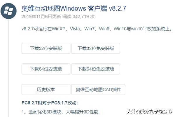 奥维地图怎么导航:如何使用奥维地图标注地点分享给朋友？(奥维地图怎么微信分享)