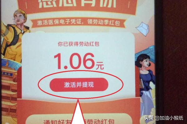 微信哪里有免费红包:什么活动可以免费领红包？