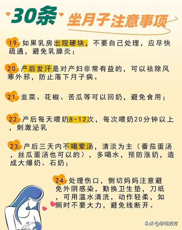 爱爱上海推油论坛:42天的月子期，如何绕过“雷区”，不留月子病