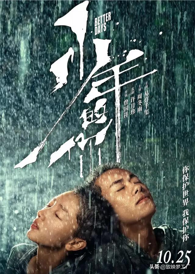 曾宝仪的妈妈:电影《少年的你》适合多大孩子看