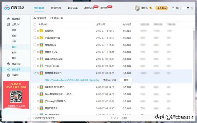 怎样评价asmr现象？