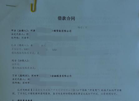 金融机构贷款给客户15万，分期三年还清，每月还款5800,是不是接近高利贷了？插图8
