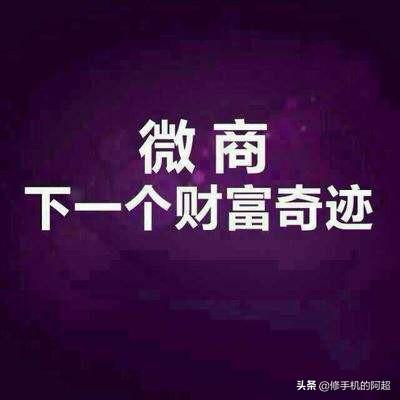 适合<a href=https://maguai.com/list/107-0-0.html target=_blank class=infotextkey><a href=https://maguai.com/list/107-0-0.html target=_blank class=infotextkey>微商</a></a>发<a href=https://maguai.com/list/256-0-0.html target=_blank class=infotextkey><a href=https://maguai.com/list/256-0-0.html target=_blank class=infotextkey>朋友圈</a></a>的话:做<a href=https://maguai.com/list/107-0-0.html target=_blank class=infotextkey><a href=https://maguai.com/list/107-0-0.html target=_blank class=infotextkey>微商</a></a>怎样发<a href=https://maguai.com/list/256-0-0.html target=_blank class=infotextkey><a href=https://maguai.com/list/256-0-0.html target=_blank class=infotextkey>朋友圈</a></a>才不招人烦?(<a href=https://maguai.com/list/107-0-0.html target=_blank class=infotextkey><a href=https://maguai.com/list/107-0-0.html target=_blank class=infotextkey>微商</a></a>洗衣液怎么发<a href=https://maguai.com/list/256-0-0.html target=_blank class=infotextkey><a href=https://maguai.com/list/256-0-0.html target=_blank class=infotextkey>朋友圈</a></a>)