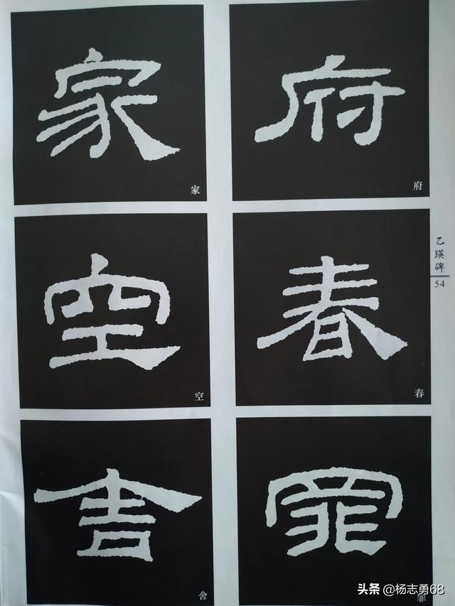 关于学习隶书，请问各位书家认为有哪些比较好的字帖推荐？