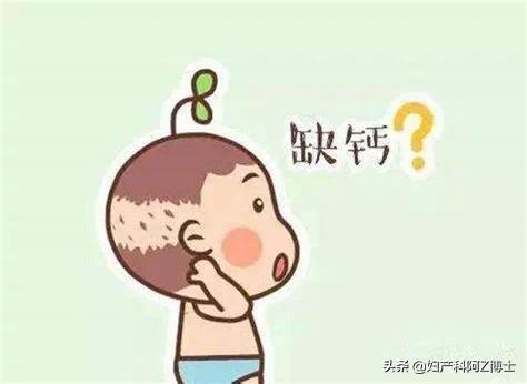 宝宝缺钙的症状和表现是什么:宝宝缺钙有哪些症状，为何天天补钙还“缺钙”？