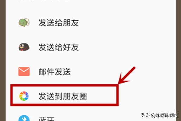 如何利用WPS office将文档分享至微信<a><a>朋友圈</a></a>