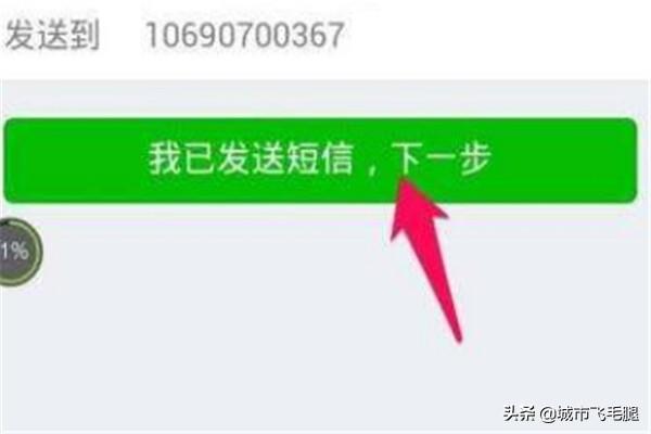 微信被限制登录怎么办微信解封教程