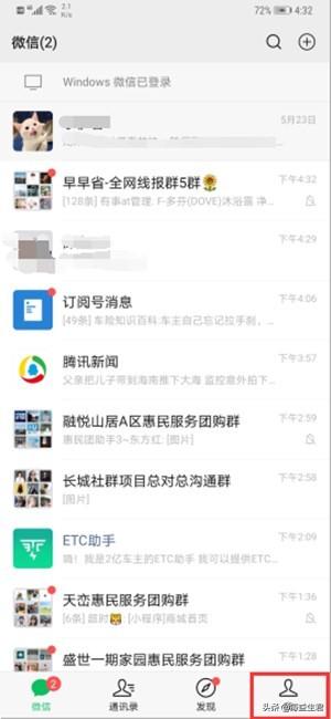 微信的搜一搜和看一看功能怎么找