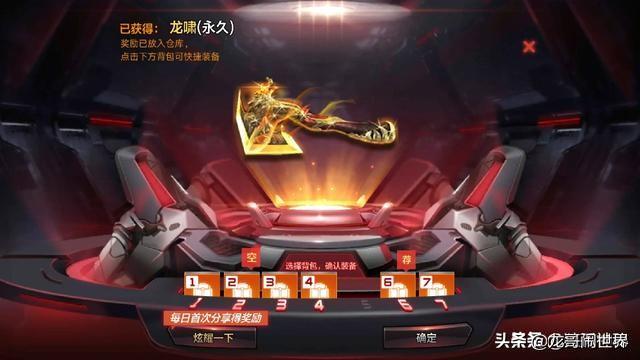 cf手游怎么样才能快速的刷出来一把龙啸？