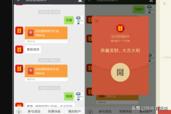 微信免费红包活动:现在微信支付有红包活动吗？