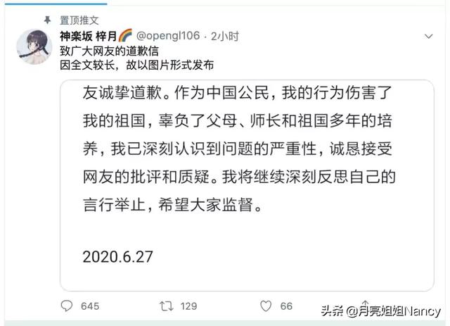 留学生愤怒离场;你怎么看待“国科大学生发表辱国言论后道歉”这件事？