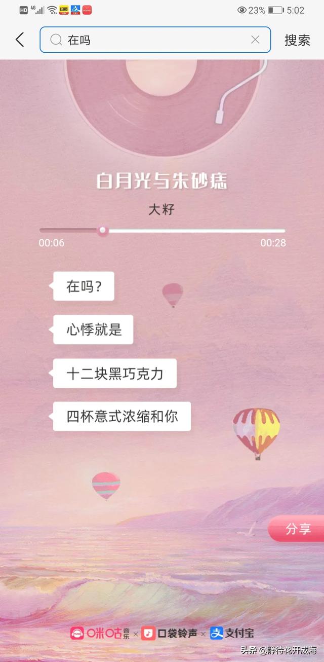 微信<a href=https://maguai.com/list/256-0-0.html target=_blank class=infotextkey>朋友圈</a>发的微信<a href=https://maguai.com/list/256-0-0.html target=_blank class=infotextkey>朋友圈</a>吗:支付宝搜“在吗”是什么梗？