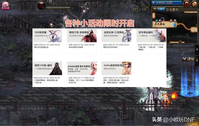 DNF：100级升级福利再次来袭,可得30天黑钻100引导石,欧皇可拿+12增幅券,你有何看法？