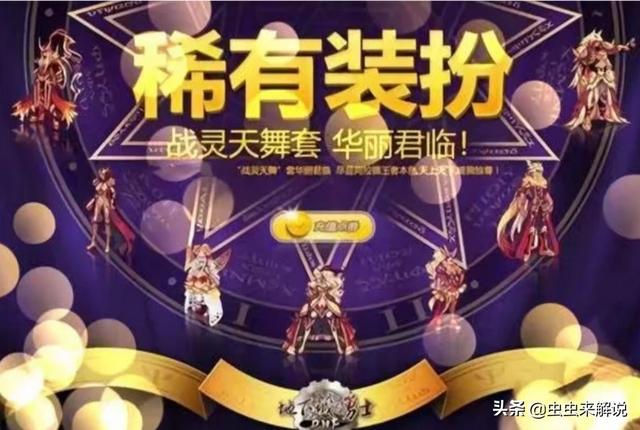 地下城与勇士终于亮出王牌,最美天空战灵天舞,这是脱坑潮变回归盛宴吗？