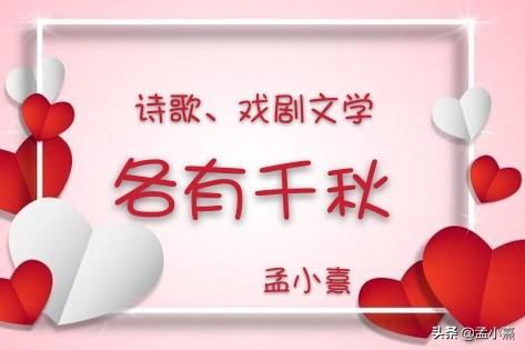 请问诗歌和戏剧文学哪里吸引您？