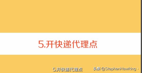 开快递店怎么加盟，加盟哪家快递比较好，需要什么条件