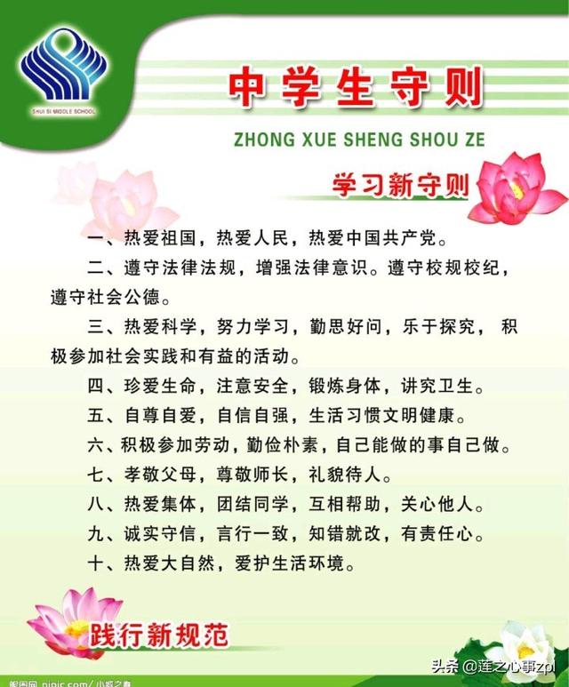 俗话说得好"国有国法,家有家规".学校也有自己一套成熟的校纪校规.