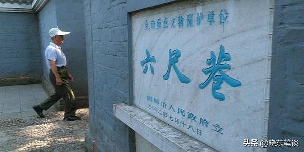 “千里家书只为墙，让他三尺又何妨”，六尺巷是怎么形成的？