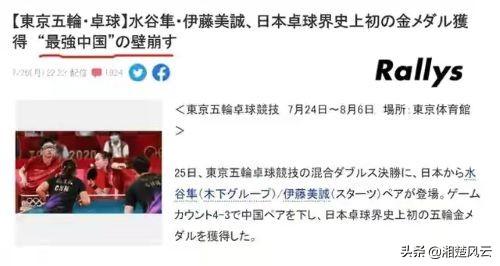 乒乓球选手水谷隼将继续职业生涯，乒乓球运动员的职业生涯退役后，如何寻找工作