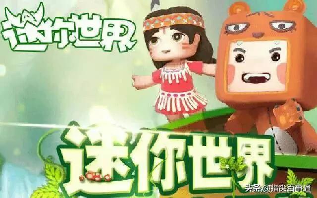 迷你世界到底抄袭我的世界多少？