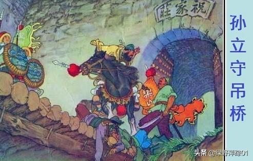 《水浒传》中孙立为什么能保住孙新顾大嫂乐和最后活下来？
