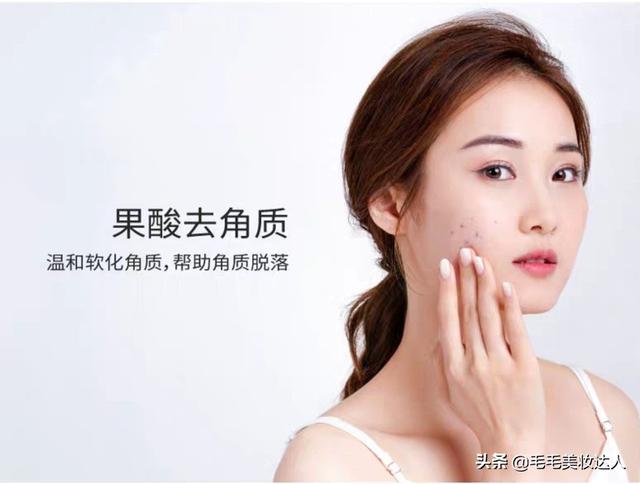 哪个牌子去角质和美白功效好？