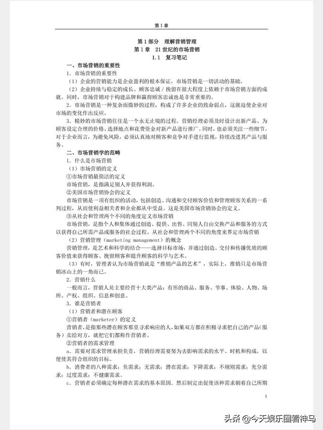 社群运营书籍推荐:菲利普科特勒的《营销管理》，哪一版最好？(菲利普科特勒营销管理15版)