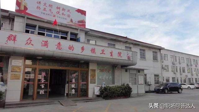 乡镇卫生院事业单位管理岗,发展前途怎么样啊？