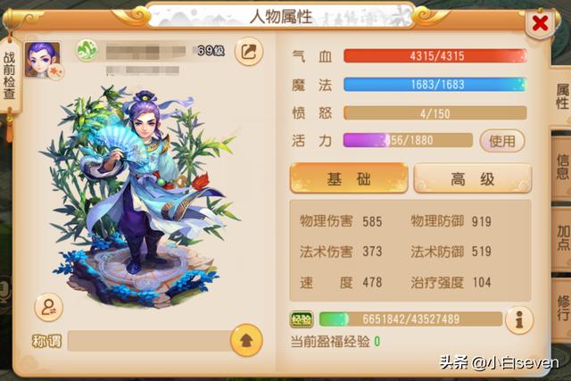 怎么玩好梦幻西游手游？-第3张图片-9158手机教程网