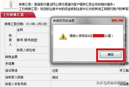 工商银行网上银行登陆,中国工商银行网上银行如何登录？