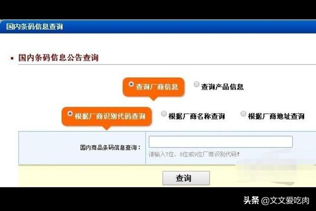 大宠爱防伪码:通用条码：怎么输入防伪码查真假？