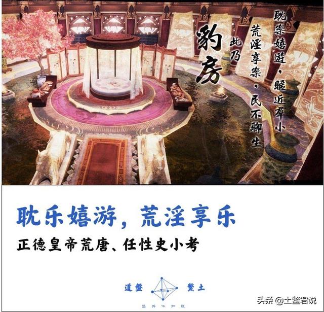 明武宗行事荒诞还建了豹房，是真的吗？他想做什么？插图56