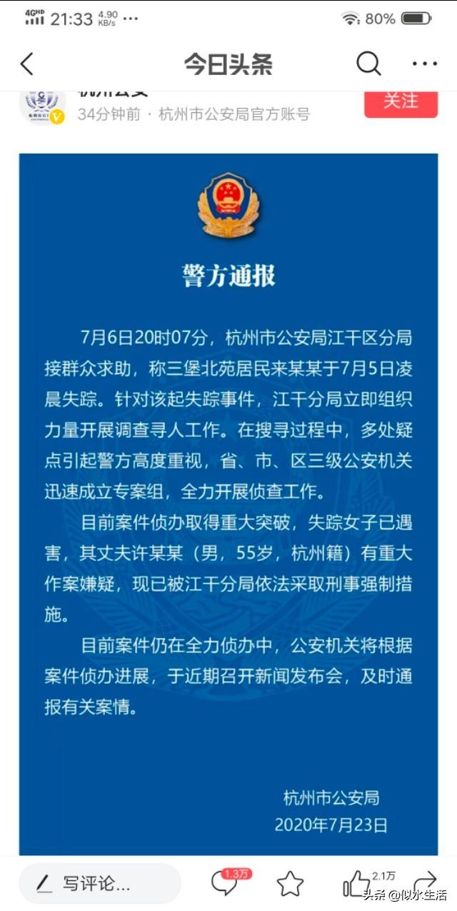 女警犬传说五部曲:为啥很多人认为来女士的丈夫有问题呢？大家来说说各自的理由吧？