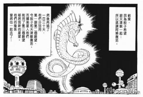 鹿晗七龙珠事件:《七龙珠》里龙珠总被集齐几次？