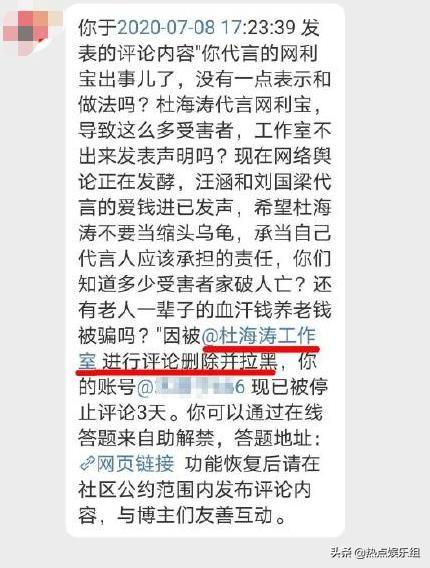 杜海涛被起诉:2018湖南卫视小年晚会杜海涛的口误会造成多少损失