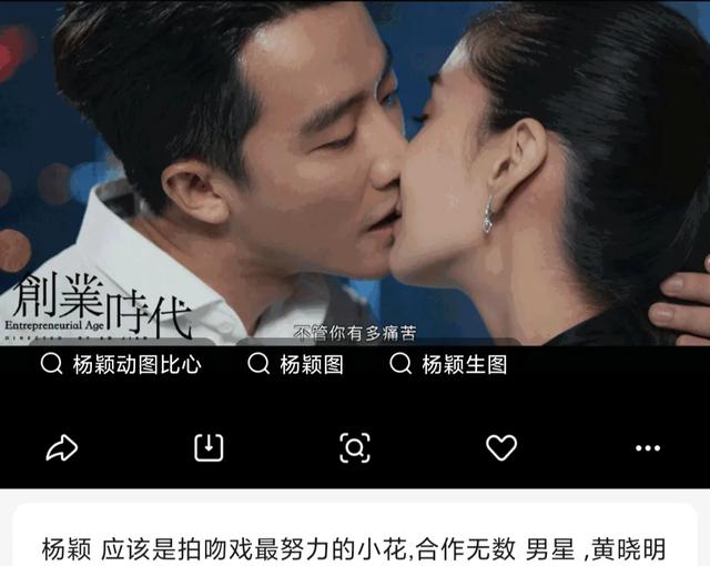 杨颖黄晓明:知情人士曝光黄晓明杨颖，一个想离，一个拖着，到底为了什么？
