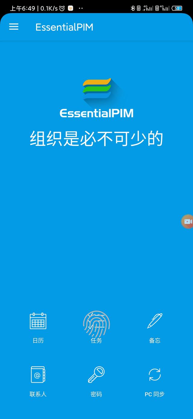 可以在手机上看世界的软件，在手机上，最让你觉得骄傲的软件是什么