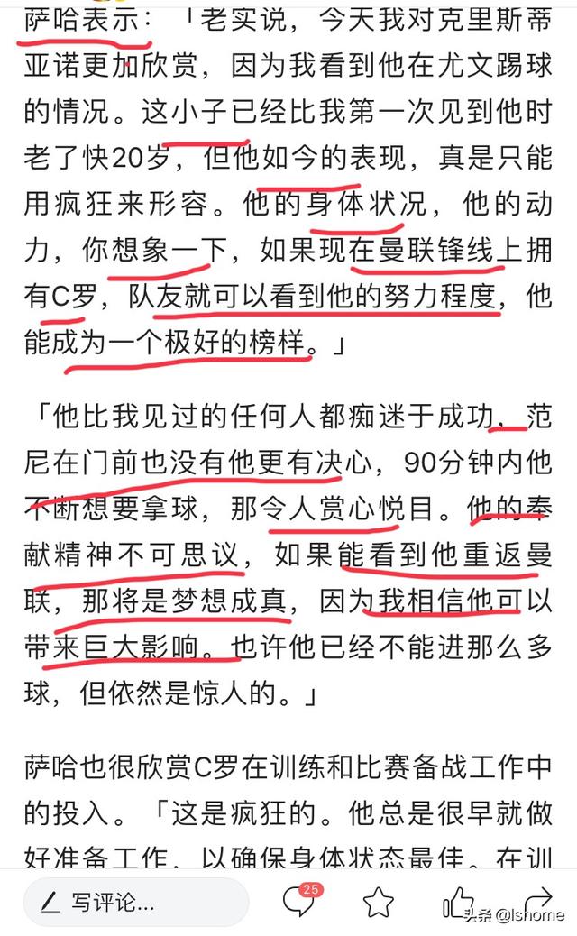 尤文力挺c罗:尤文球迷为什么那么喜欢c罗？