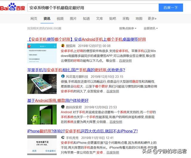 安卓手机哪一个系统比较稳定好用,求推荐？